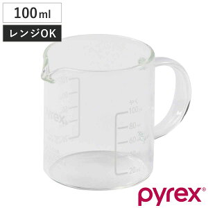 PYREX ̥å 100ml ϥɥդ ᥸㡼å  ѥå ̥å ᥸㡼å ǮOK 100cc 饹 Żҥб б OK ̴ ̥ġ  ξ̥ üդ 館 