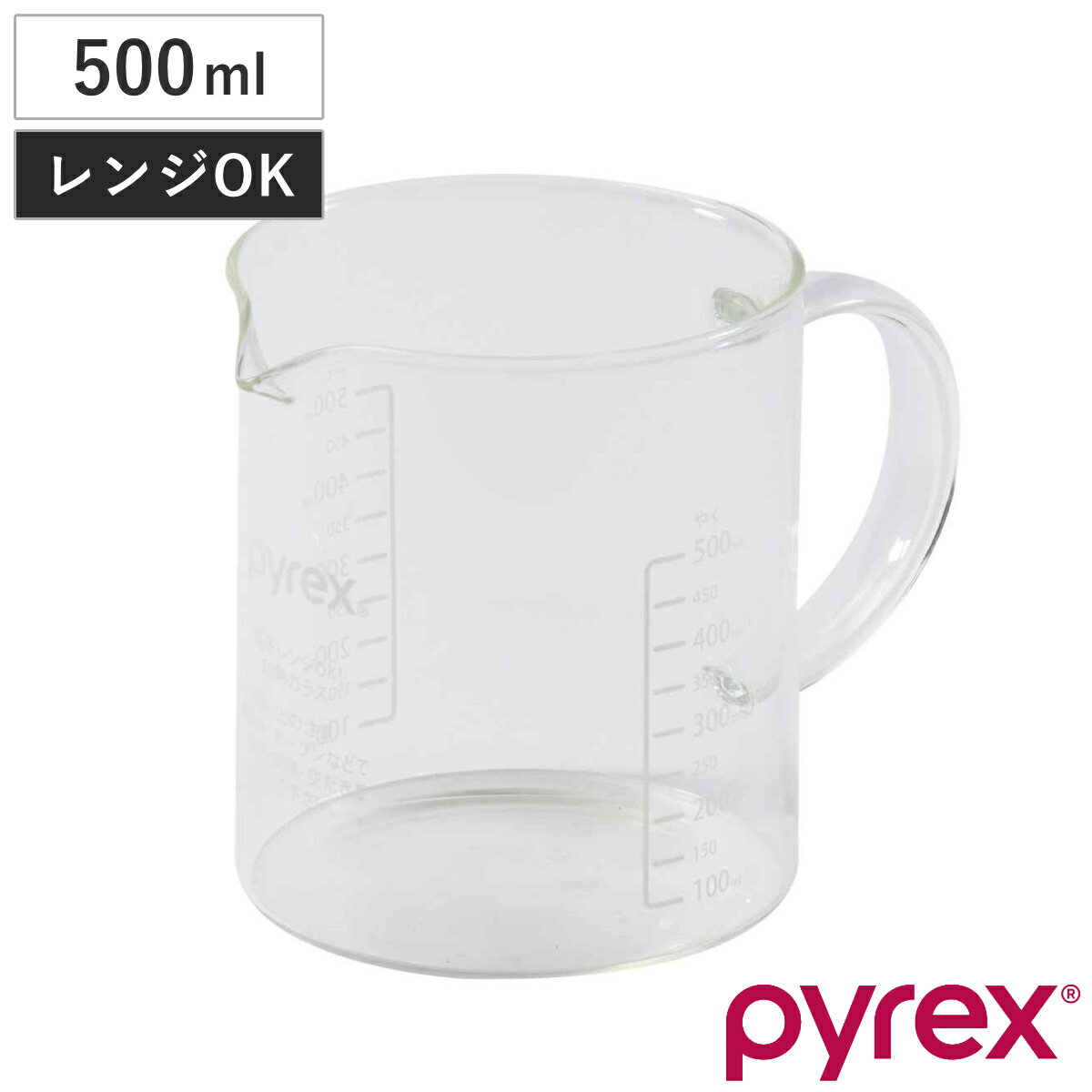 PYREX 計量カップ 500ml ハンドル付き メジャーカップ （ パイレックス 計量コップ メジャーコップ 熱湯OK 500cc ガラス製 電子レンジ対応 食洗機対応 レンジOK 計量器具 計量ツール 目盛り 両面メモリ 取っ手付き 下ごしらえ ）