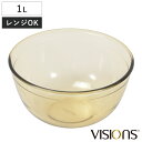 ボウル 1L VISIONS ガラス製 ( 耐熱ボウル ガラスボウル 電子レンジ対応 オーブン対応 食洗機対応 耐熱 深型 1リットル 調理ボウル 耐熱容器 ボ...