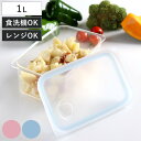 保存容器 1L Easy Clean 深型密閉保存容器 M （ 日本製 食洗機対応 電子レンジ対応 プラスチック 四角 角型 密閉容器 密閉 保存 容器 1000ml 食品保存容器 作り置き 常備菜 食品保存 おかず スタッキング 積み重ね 空気弁 深型 ）