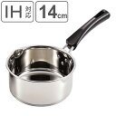 ミルクパン 14cm IH対応 ステンレス製 3層底 コンパクト ( ガス火対応 オール熱源対応 片手鍋 ソースパン 小鍋 小ぶり 軽い 14センチ ステンレス...