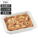 保存容器 180ml 冷凍つくりおきトレー 180 2個組 ( プラスチック 食洗機対応 電子レンジ対応 冷凍 日本製 スタッキング トレー トレイ 保存 容器...