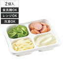 保存容器 30ml×4 冷凍つくりおき小分けトレー 30×4ブロック 2個組 （ プラスチック 食洗機対応 電子レンジ対応 冷凍 日本製 スタッキング トレー トレイ 保存 容器 冷凍保存 離乳食 作り置き おかず 常備菜 小分け 小分けトレー ）