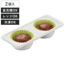 保存容器 110ml×2 冷凍つくりおきおかずカップトレー 9号×2ブロック 2個組 ( プラスチック 食洗機対応 電子レンジ対応 冷凍 日本製 スタッキング ...