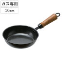 鉄フライパン 16cm ガス火専用 プチッと ミニサイズ ( ガス火対応 直火専用 炒め鍋 いため鍋 フライパン 鉄のフライパン 小さめ 16センチ シリコーン...
