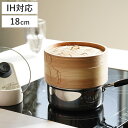 片手鍋 18cm IH対応 せいろ付き ガラス蓋付き 中華家 ( ガス火対応 フタ付き 蒸籠 セイロ セット 蒸篭 蒸し かご せいろ 蒸し器 18センチ ステ...