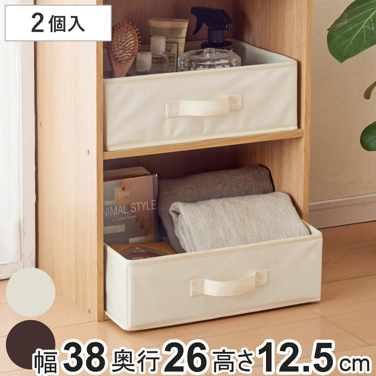 楽天市場】カラーボックス 引き出し 横置き（総個数2個入り）（日用品