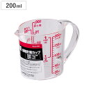 計量カップ 200ml 耐熱 電子レンジ対