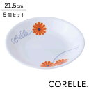 プレート 21.5cm CORELLE コレール オレンジマーガレット 強化ガラス 5枚セット ( 食洗機対応 電子レンジ対応 オーブン対応 耐熱 皿 お皿 中皿 軽い 割れにくい 深皿 白い食器 丸 メイン料理 カレー パスタ 洋食器 白 おしゃれ )
