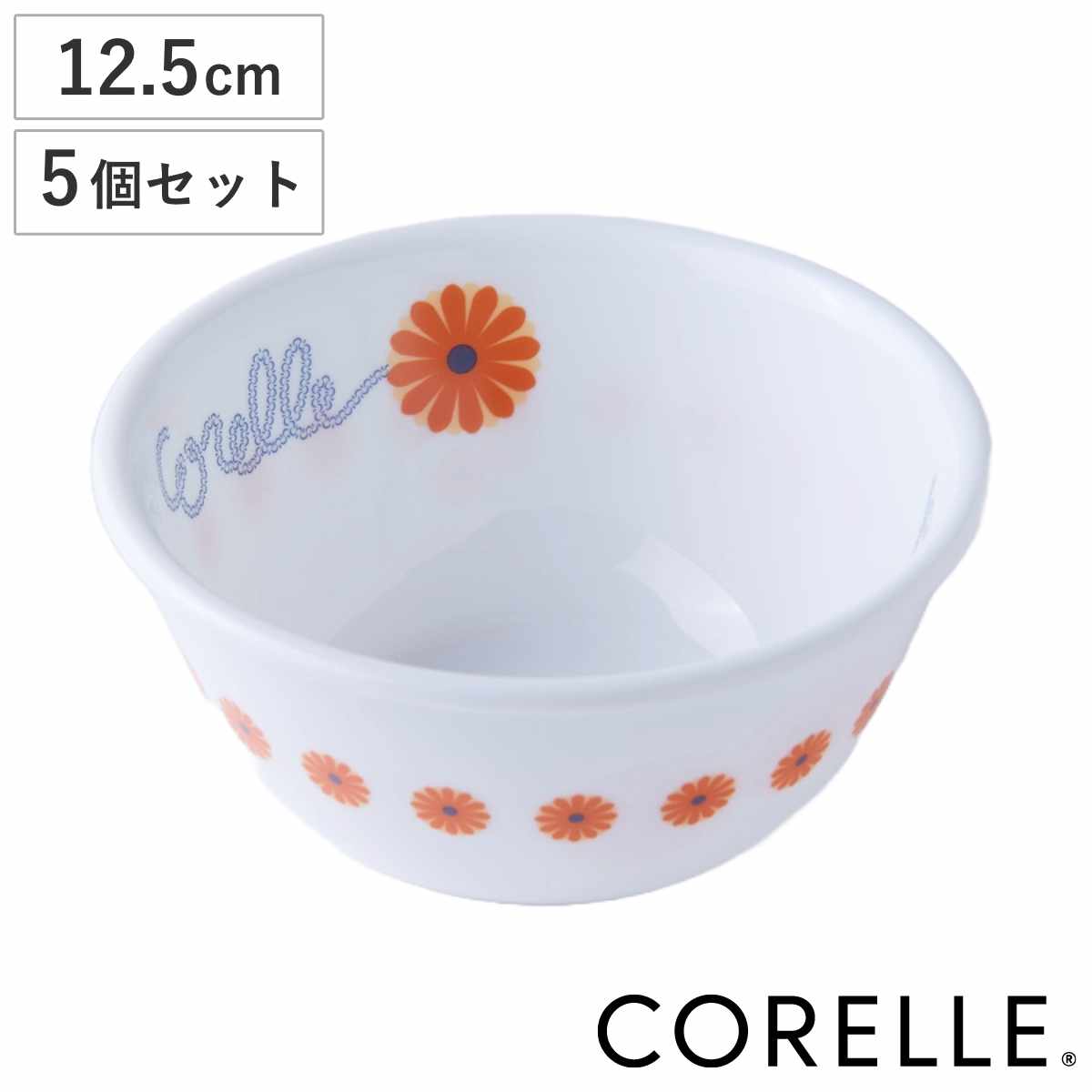 ܥ 12.5cm CORELLE 졼 󥸥ޡå 饹 5ĥå  б Żҥб ֥б Ǯ ȭ ܥ ȭ ڤ ˤ 򤤿   ¤ʪ  ο   