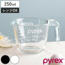 PYREX 計量カップ 250ml 耐熱ガラス 取っ手付き メジャーカップ ( パイレックス 耐熱 ガラス 250 計量 カップ 目盛 食洗機 電子レンジ オー...