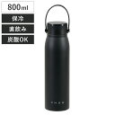 水筒 800ml 炭酸も使えるマグボトル800 ( 直飲み 保温 保冷 炭酸飲料対応 スポーツ飲料対応 取っ手付き マグボトル ステンレス 炭酸OK スポーツ飲...
