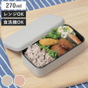 弁当箱 1段 270ml 抗菌クリーンコートちいさなお弁当箱 長角 ( お弁当箱 抗菌 一段 レンジ対応 ランチボックス 1段弁当箱 小さめ 日本製 レンジOK...