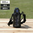 水筒 800ml ファストチャージャー ダイレクトボトル ポーチ付き ( 保冷専用 直飲み ワンタッチ ステンレスボトル スポーツドリンク対応 保冷 ワンプッシ...