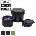 保温弁当箱 オクタス ステンレスランチジャー 580ml ステンレス製 ( ランチジャー お弁当箱 ランチボックス 職場 保温 保冷 ステンレス 保温ランチボッ...