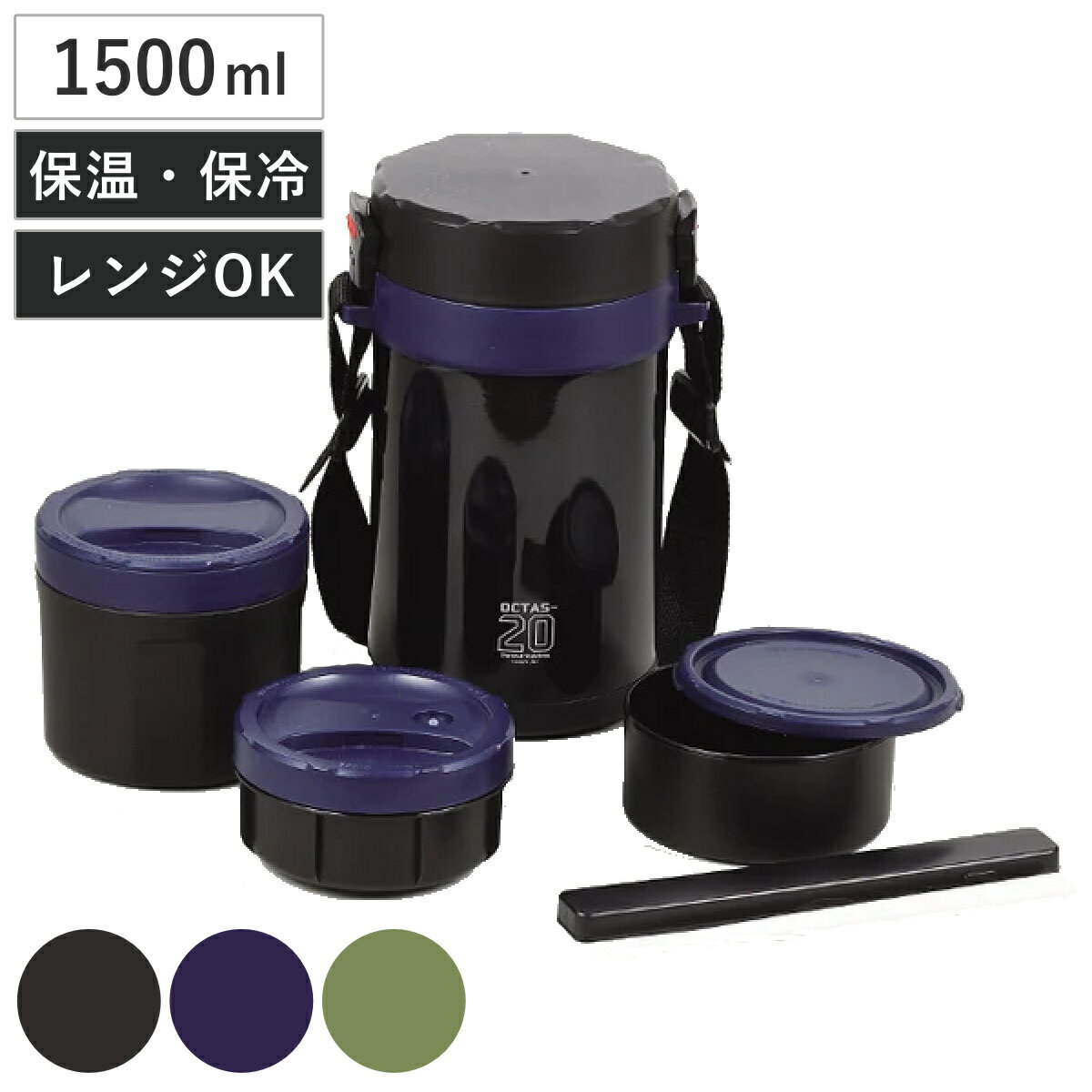 保温弁当箱 オクタス ステンレスランチジャー 2000ml ( ランチジャー お弁当箱 ランチボックス 職場 保温 保冷 ステンレス 保温ランチボックス ボトル...