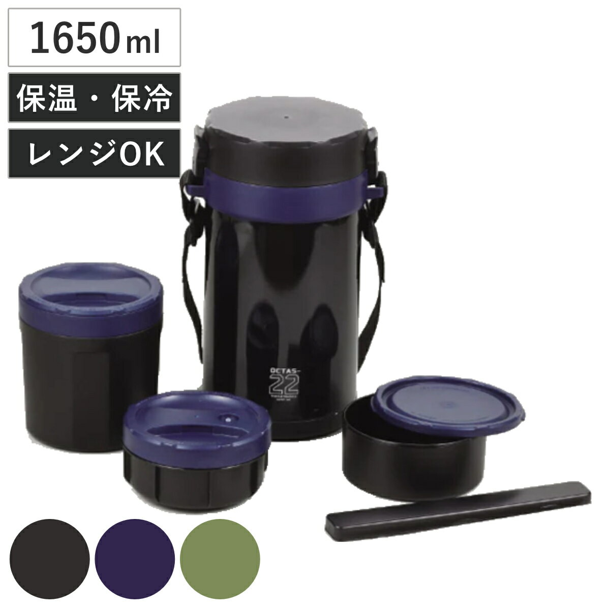 保温弁当箱 オクタス ステンレスランチジャー 2200ml ( ランチジャー お弁当箱 ランチボックス 職場 保温 保冷 ステンレス 保温ランチボックス ボトル...