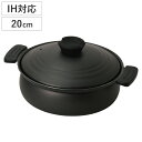卓上鍋 20cm IH対応 軽量 フッ素樹脂加工 ( ガス火対応 ふっ素加工 フッ素加工 軽い 両手鍋 蓋付き 20センチ 鍋 卓上なべ ハンドルカバー付き 1...