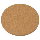 鍋敷き コルク鍋敷 丸型 20cm ( なべ敷き 鍋プレート トリベット コルクマット コルク 木製 鍋しき ナチュラル 鍋置き 軽量 軽い 円形 配膳 キッチ...