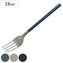 フォーク 19cm ステンレス ( 食洗機対応 カトラリー テーブルフォーク ステンレス製 肉料理 魚料理 メインディッシュ ディナー スリム シンプル 普段使い おしゃれ )