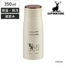 水筒 350ml ディズニー MPパーソナルボトル ミッキーマウス 休憩 ( ミッキー 保温 保冷 直飲み ダイレクトボトル ステンレス マグボトル おしゃれ ...