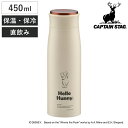 水筒 450ml ディズニー MPパーソナルボトル くまのプーさん はちみつ ( プーさん 保温 保冷 直飲み ダイレクトボトル ステンレス マグボトル おしゃれ ステンレスボトル マイボトル ボトル アウトドア 大人 子ども )