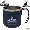 マグカップ 300ml ディズニー ダブルステンレスマグカップ リロ&スティッチ ブレイク ( スティッチ アウトドア マグ コップ 保冷 保温 ステンレス製 ...