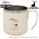 マグカップ 300ml ディズニー ダブルステンレスマグカップ くまのプーさん こんにちは ( プーさん アウトドア マグ コップ 保冷 保温 ステンレス製 ス...