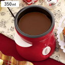 チョコフォンデュ鍋 リトルリッチ 電気式 350ml フォンデュフォーク付き ( フォンデュ鍋 チョコフォンデュ 調理器具 クリスマス 電気鍋 チョコレートフォ...