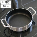 両手鍋 16cm IH対応 オーブンにも使える卓上鍋 ( ガス火対応 オール熱源対応 オーブン対応 卓上鍋 両手なべ 鍋 ふっ素加工 軽い フッ素加工 フッ素コ...