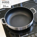 両手鍋 24cm IH対応 オーブンにも使える卓上鍋 ( ガス火対応 オール熱源対応 オーブン対応 卓上鍋 両手なべ 鍋 ふっ素加工 軽い フッ素加工 フッ素コ...