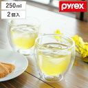 ダブルウォール グラス 2個入り 250ml Pyrex パイレックス 耐熱ガラス ( コップ タンブラー ダブルウォールグラス 耐熱 カップ 湯呑み ペア 二...