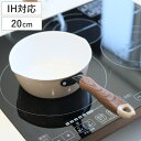 片手鍋 20cm IH対応 ティアラ セラミック加工 雪平鍋 ( ガス火対応 オール熱源対応 行平鍋 ゆきひら鍋 金属ヘラOK 軽い 20センチ セラミックコーティング 注ぎ口付き 両口 アルミ製 片手なべ 軽量 )
