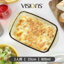 グラタン皿 23cm 800ml VISIONS 耐熱ガラス ( 食洗機対応 電子レンジ対応 オーブン対応 耐熱皿 オーブンウェア 食器 皿 グラタン ラザニア...