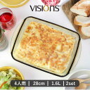 グラタン皿 28cm 1.6L VISIONS 耐熱ガラス 2個セット ( 食洗機対応 電子レンジ対応 オーブン対応 耐熱皿 オーブンウェア 食器 皿 グラタン...