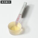 置いて量れる計量スプーン Simple Use 食洗機対応 ( メジャースプーン 調味料スプーン 大さじ 小さじ 製菓道具 計量器具 下ごしらえ キッチンツール プラスチック 15ml 7.5ml 5ml 2.5ml )