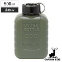 水筒 ラグーン ウォーターボトル 500ml キャプテンスタッグ ( CAPTAIN STAG 直飲み ウォーター ボトル 目盛り付き スポーツボトル 直のみ ...