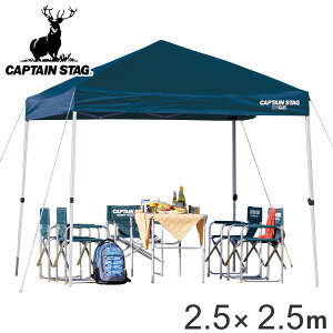 クイックシェード UVカット キャリーバッグ付 2.5m×2.5m ( 送料無料 キャプテンスタッグ テント ワンタッチタープ CAPTAIN STAG アウトドア 5人 4人 組立簡単 正方形 )