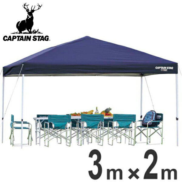 クイックシェード UVカット 防水 キャスターバッグ付 3m×2m ( 送料無料 キャプテンスタッグ テント ワンタッチタープ CAPTAIN STAG アウトドア 組立簡単 長方形 )