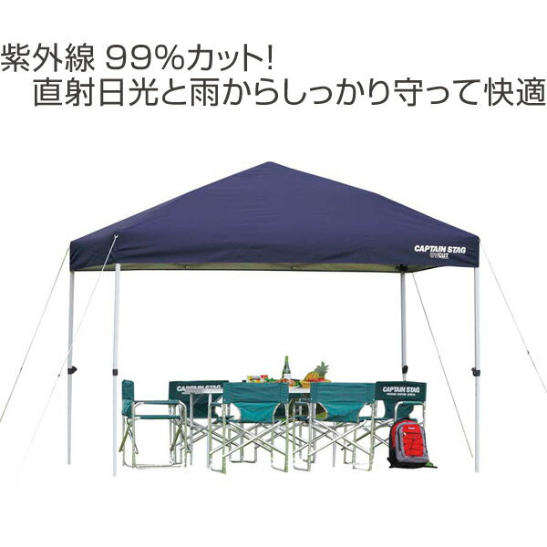 クイックシェード UVカット 防水 キャスターバッグ付 3m×2m ( 送料無料 キャプテンスタッグ テント ワンタッチタープ CAPTAIN STAG アウトドア 組立簡単 長方形 )通販格安セール情報 楽天 通販