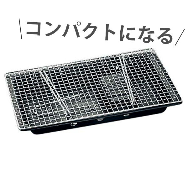 バーベキューコンロ クローナ 角型 グリル 高さ調節 （ キャプテンスタッグ 調理用...
