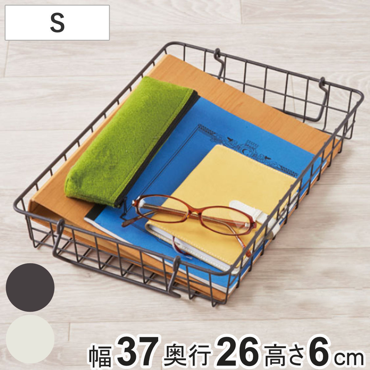 ワイヤーバスケット スタッキング S 浅型 バスケット かご スチール ブラウン （ スタッキングバスケッ..