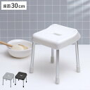 風呂イス 30cm スタイルピュア バススツール 風呂椅子 30 ( 風呂いす バスチェア 腰かけ 4本脚 バスチェアー お風呂 椅子 イス 速乾 水切れ 通気性 お手入れ簡単 丈夫 アルミ脚 滑り止め 日本製 )