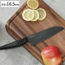 三徳包丁 16.5cm Jet Black ( 包丁 料理包丁 文化包丁 万能包丁 一体型 ステンレス製 165mm 16.5センチ ナイフ ほうちょう 庖丁 ...