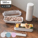 弁当箱 ホームレーベル ランチボックス長方形 ( 1段 2段 お弁当箱 レンジ対応 ランチボックス 一段 二段 ドーム型 日本製 レンジOK ドーム蓋 長方形 ...