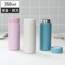水筒 350ml ホームレーベル マグボトル ( 保温 保冷 直飲み マグ ボトル ステンレス コンパクト 直のみ ステンレスボトル ステンレスボトルマグ ダイ...