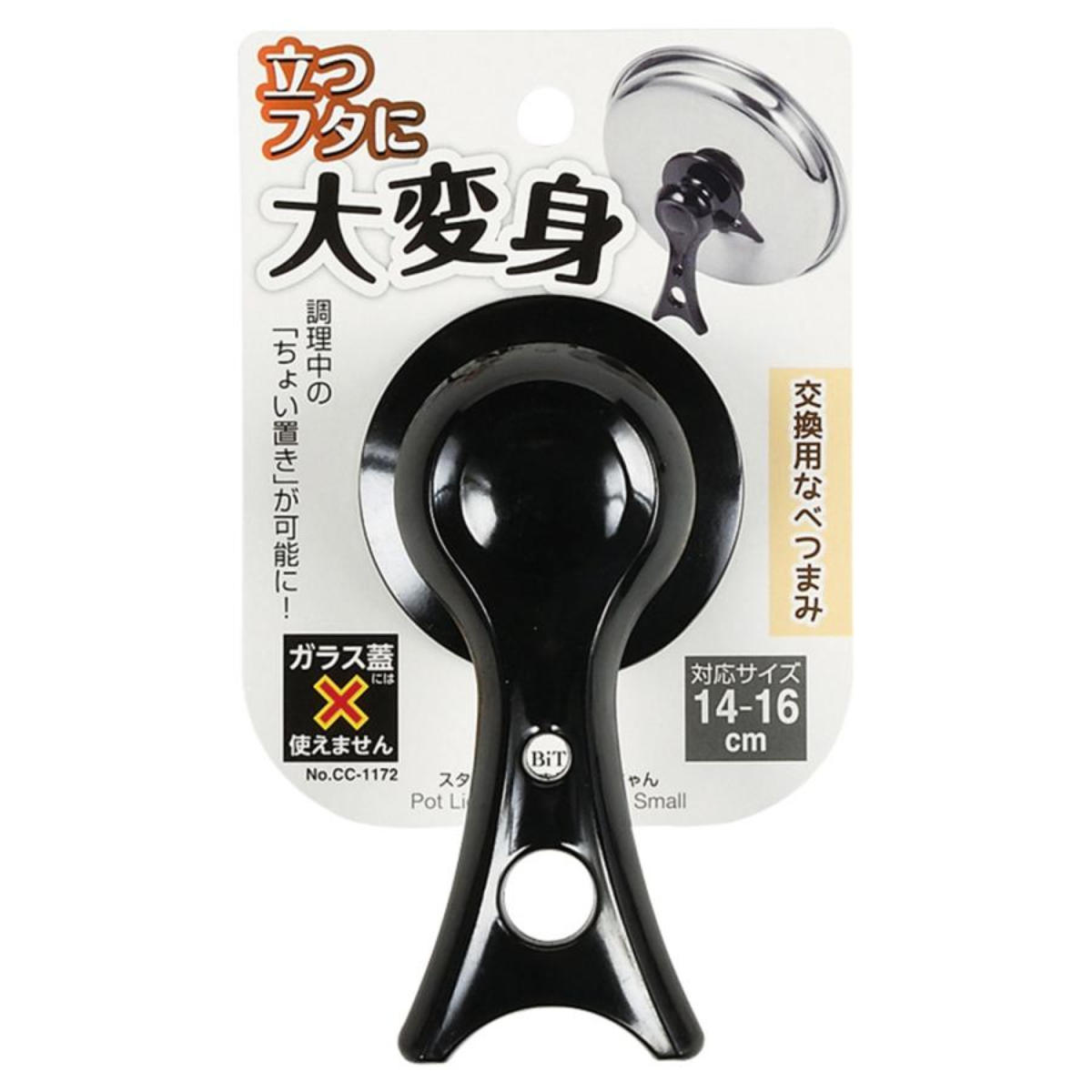 鍋蓋つまみ 14~16cm スタンド式 BiT 立っちゃん フライパン 蓋 （ 鍋蓋用ハンドル 鍋蓋用取っ手 立つ取っ手 交換用パーツ 持ち手 自立 キッチン用品 スペア 付け替え用 部品 鍋フタ用 鍋ふた用 リペア 調理器具 キッチン便利グッズ ） livingut-10210733 リビングート 楽天市場店 サンプル画像3