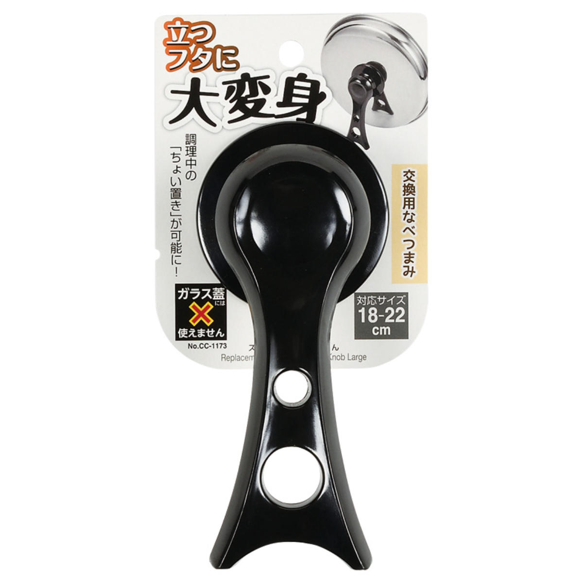鍋蓋つまみ 18~22cm スタンド式 BiT 立っくん フライパン 蓋 （ 鍋蓋用ハンドル 鍋蓋用取っ手 立つ取っ手 交換用パーツ 持ち手 自立 キッチン用品 スペア 付け替え用 部品 鍋フタ用 鍋ふた用 リペア 調理器具 キッチン便利グッズ ） livingut-10210734 リビングート 楽天市場店 サンプル画像3
