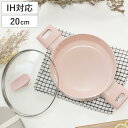両手鍋 20cm IH対応 ROSA ふっ素加工 ( ガス火対応 オール熱源対応 なべ お鍋 両手なべ フッ素加工 軽い ガラス蓋付き 20センチ フッ素コーテ...