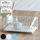 水切りラック スキット 珪藻土トレー 水切りバスケット 1段 2段 ( カトラリーポケット付き シンク上 スリム 珪藻土 水切りかご 水切りカゴ 水切り キッチン 速乾 吸水 ディッシュラック おしゃれ コンパクト 大容量 )